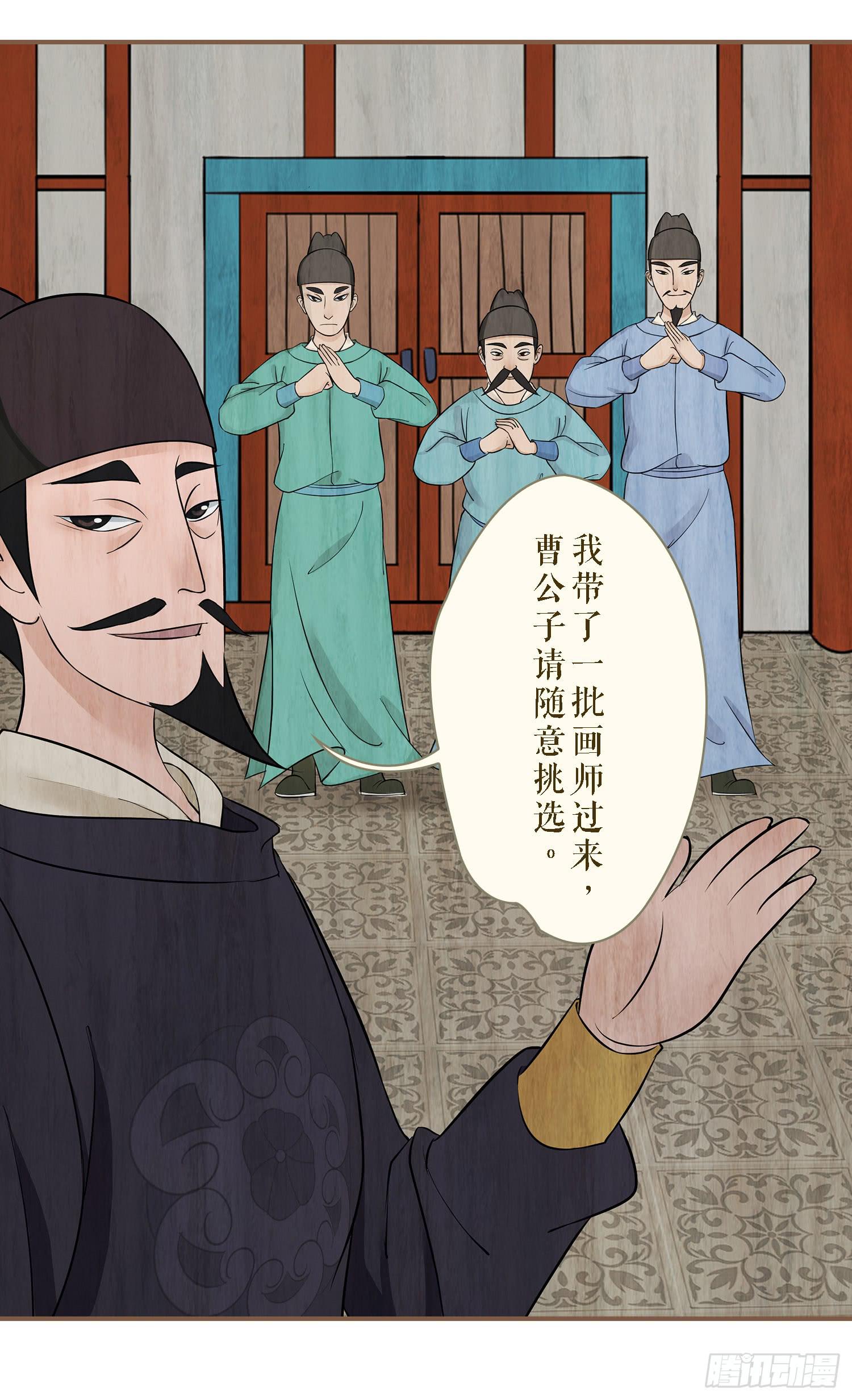 第二卷 第五话(1/2)-第8话