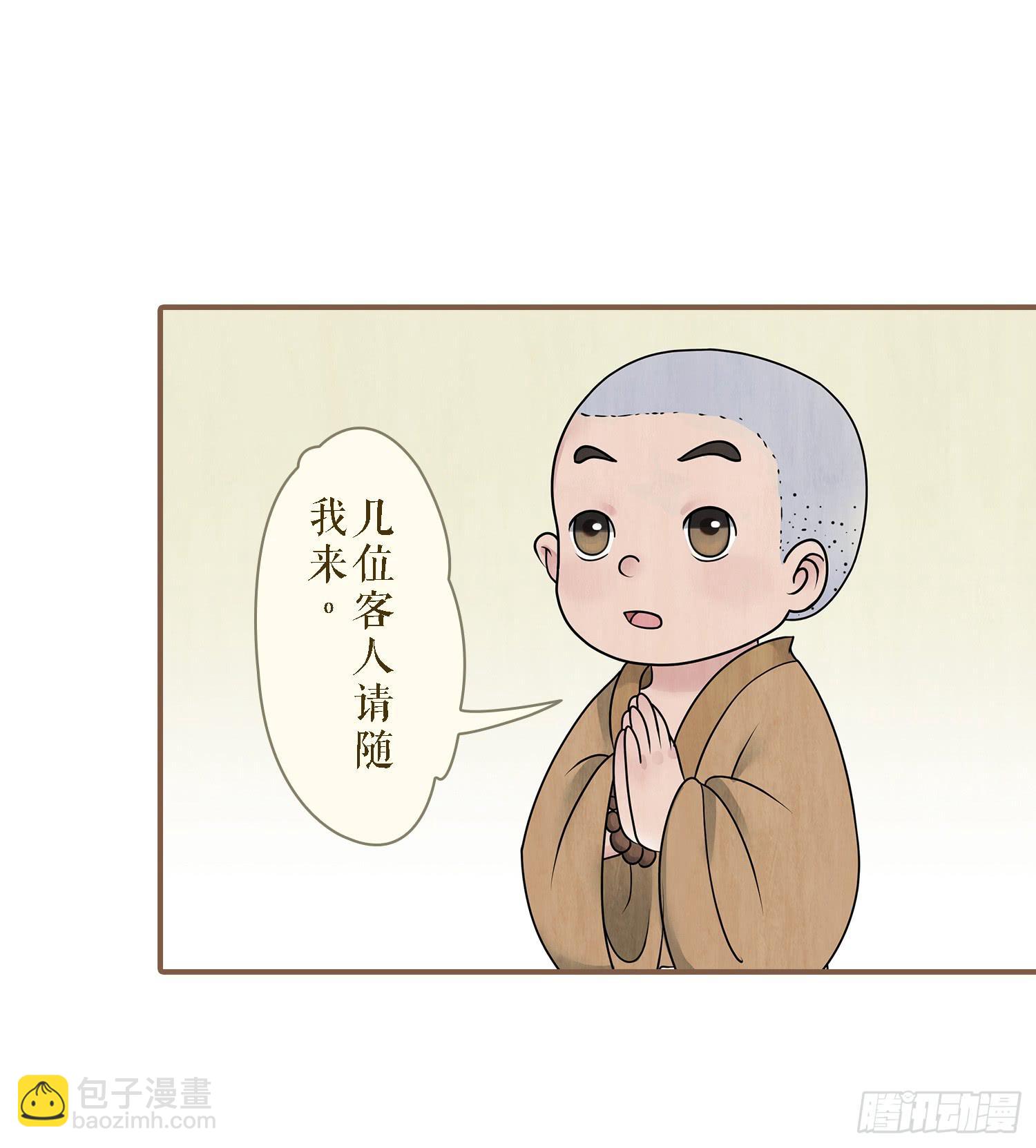 第二卷 第五话(1/2)-第8话