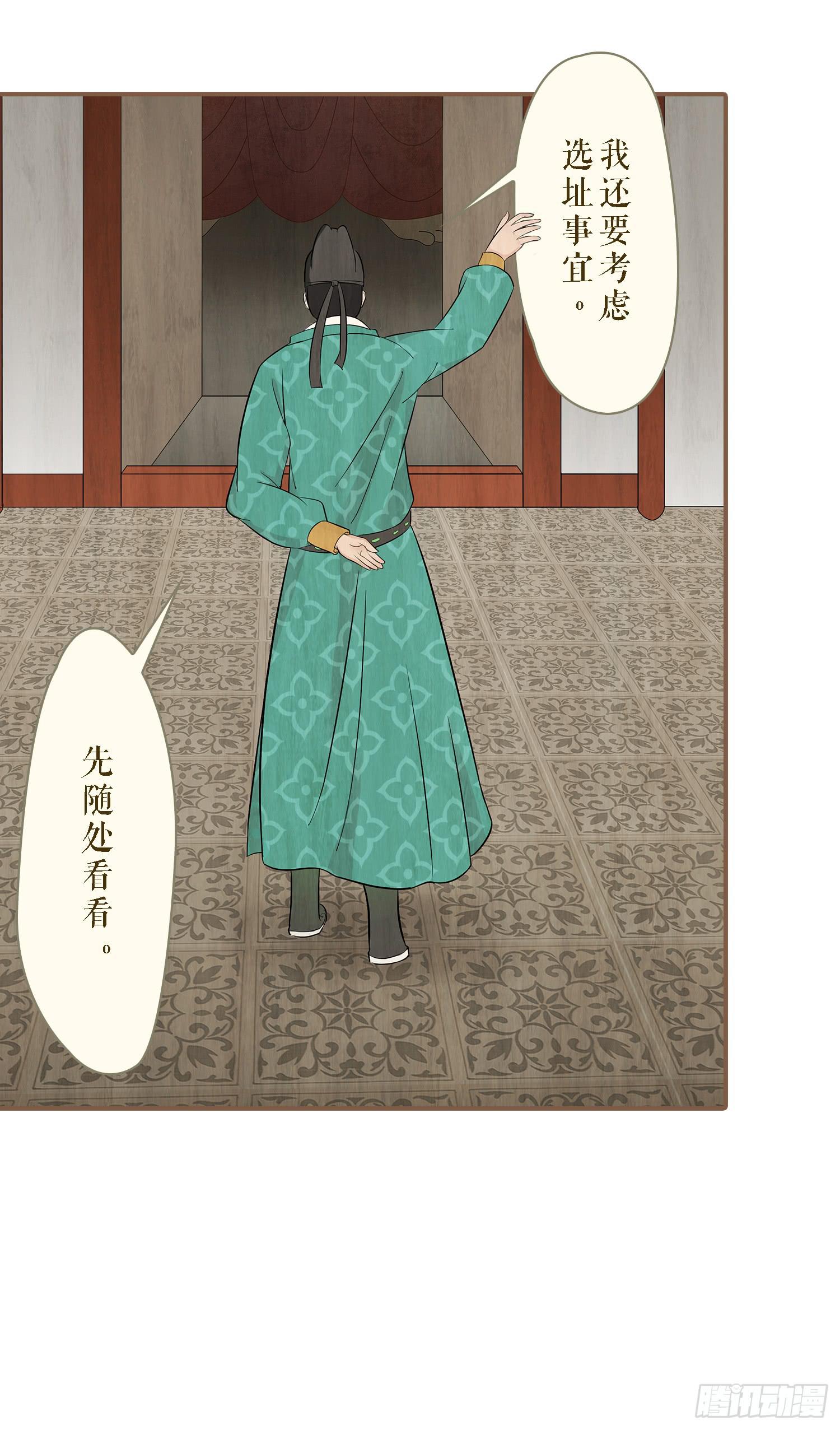 第二卷 第五话(1/2)-第8话