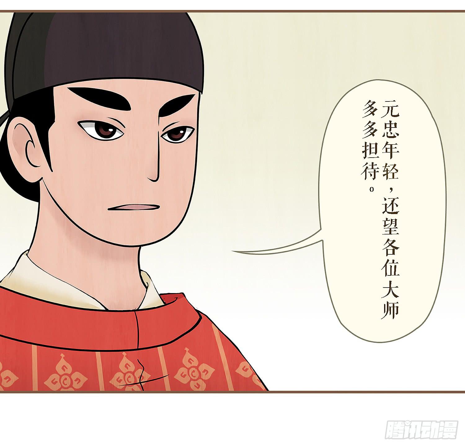 第二卷 第五话(1/2)-第8话