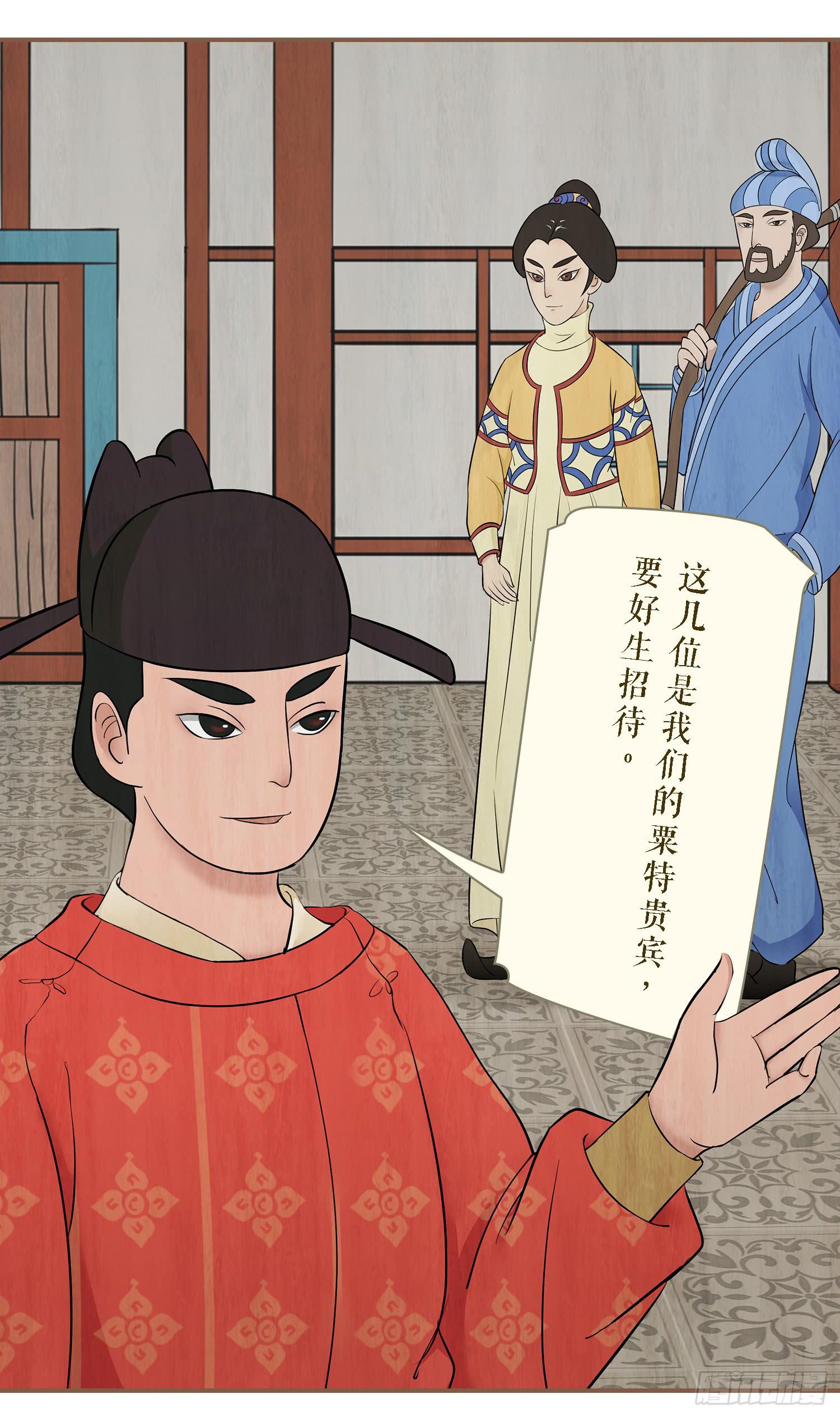 第二卷 第五话(1/2)-第8话