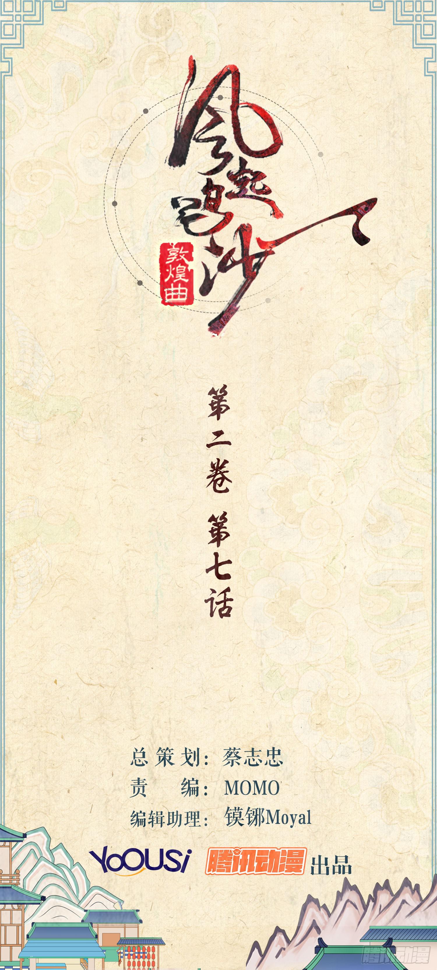 第二卷 第七话(1/2)-第10话