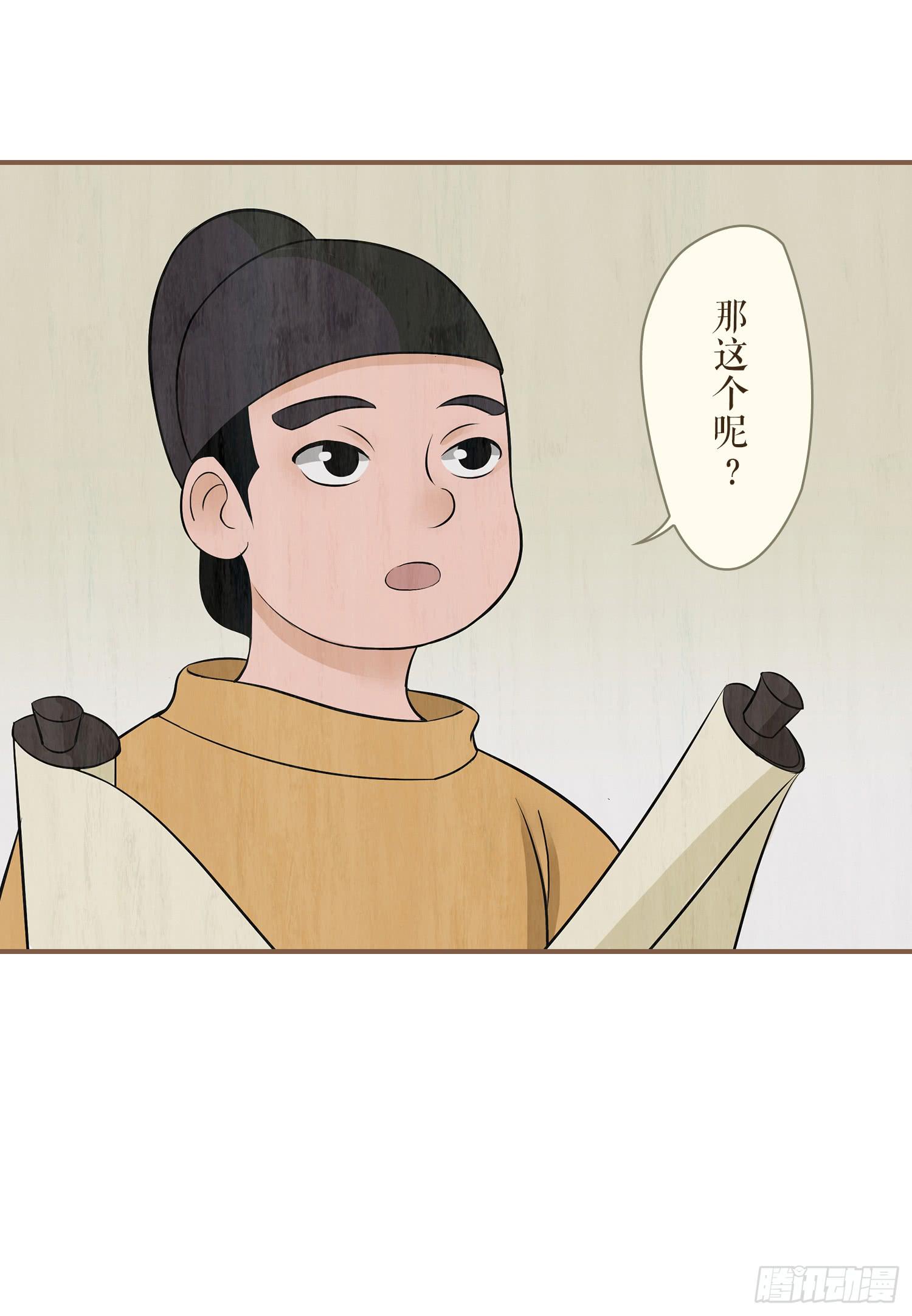 第二卷 第七话(1/2)-第10话