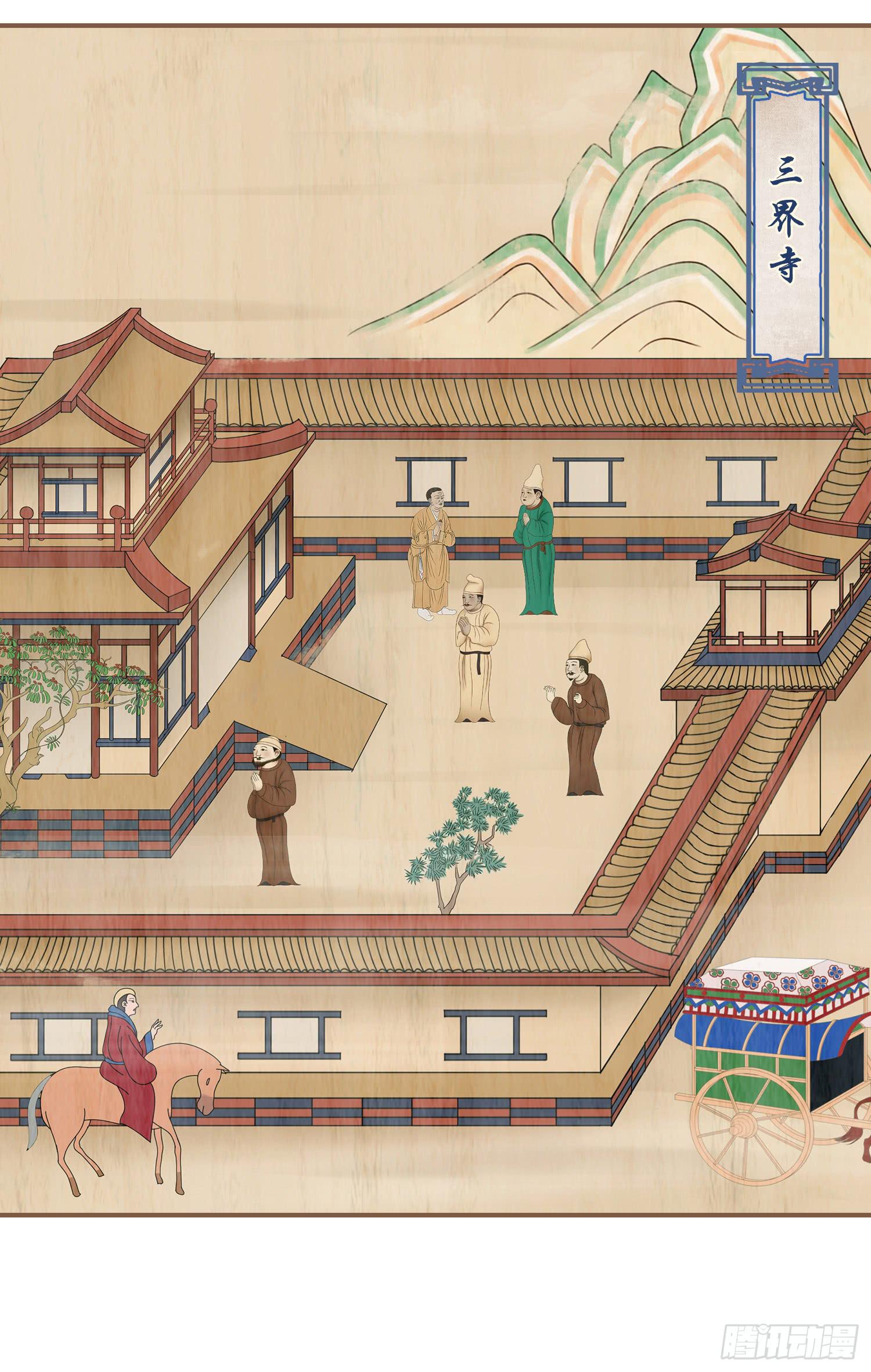 第二卷 第七话(1/2)-第10话