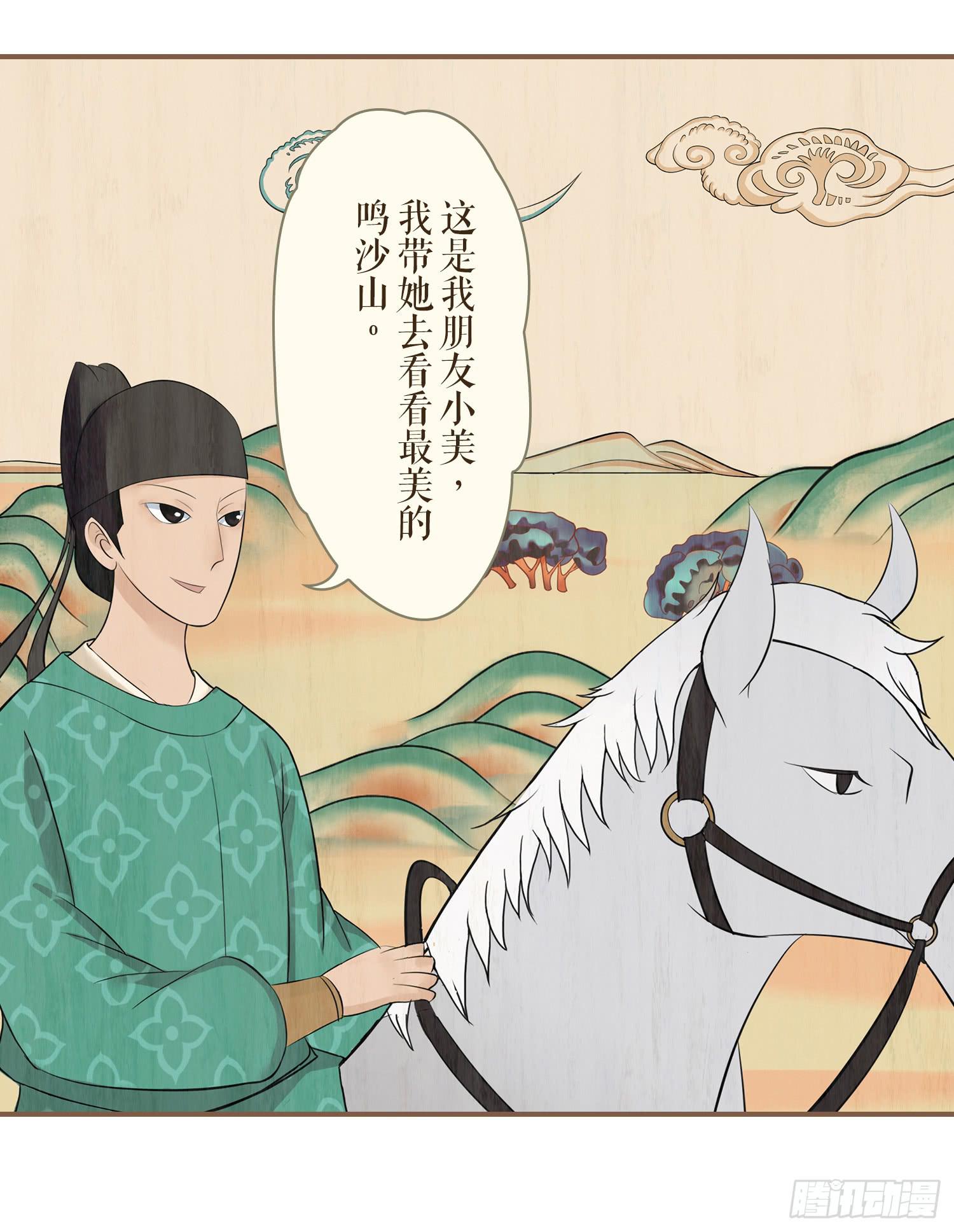 第二卷 第七话(1/2)-第10话