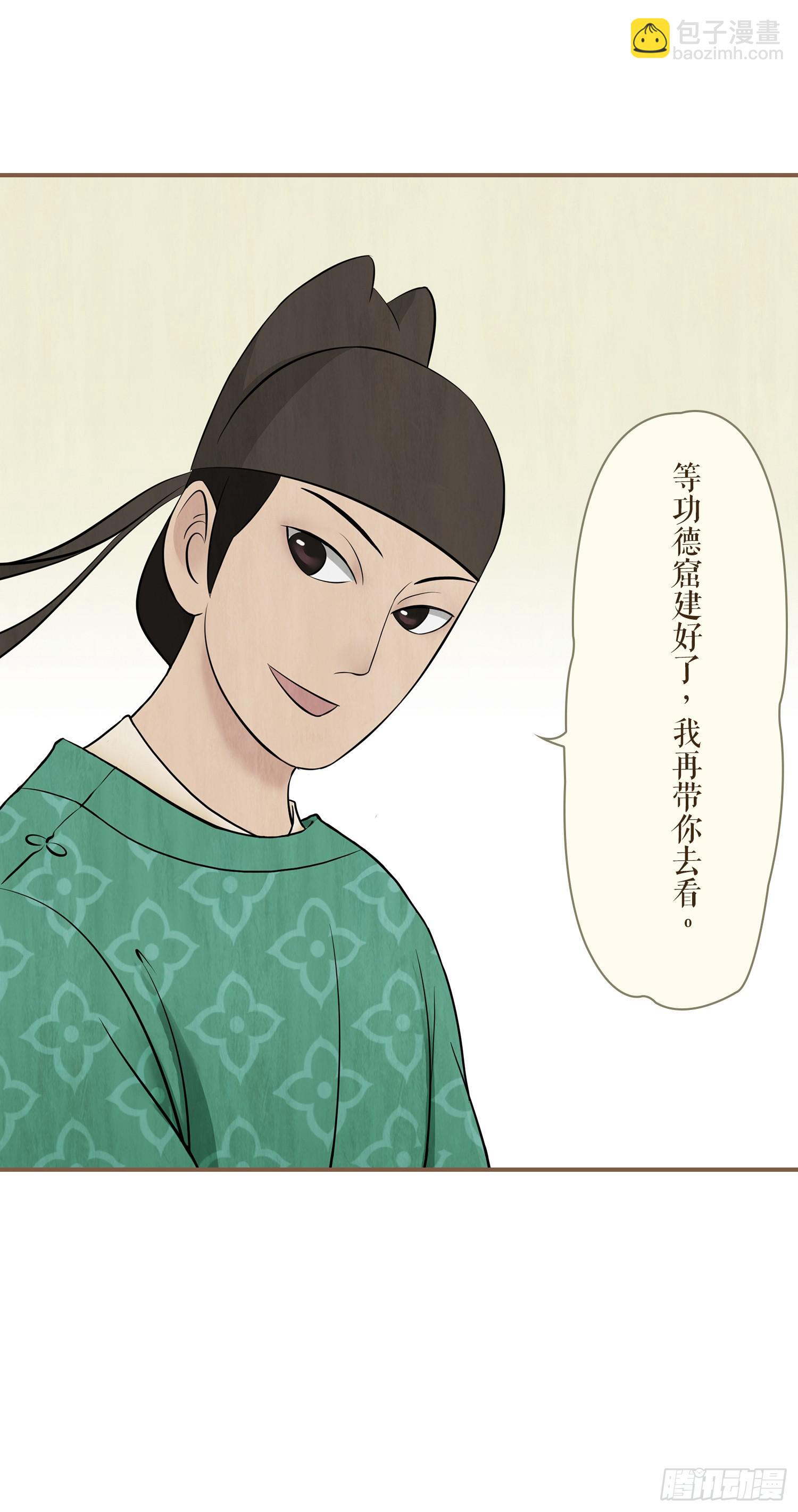 第二卷 第七话(1/2)-第10话