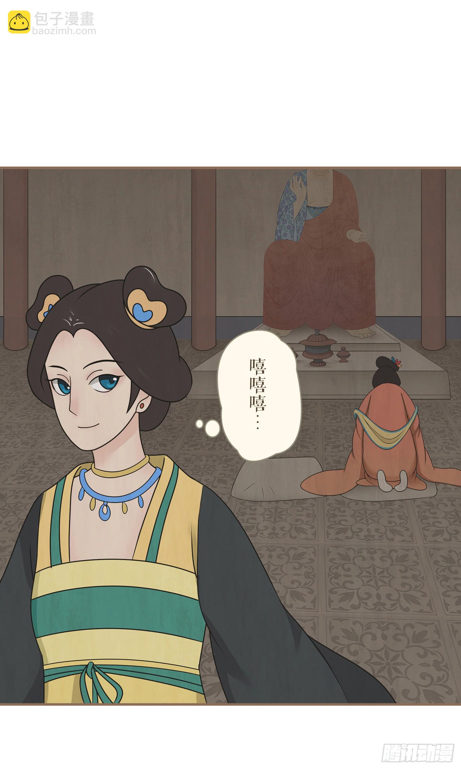 第二卷 第七话(1/2)-第10话