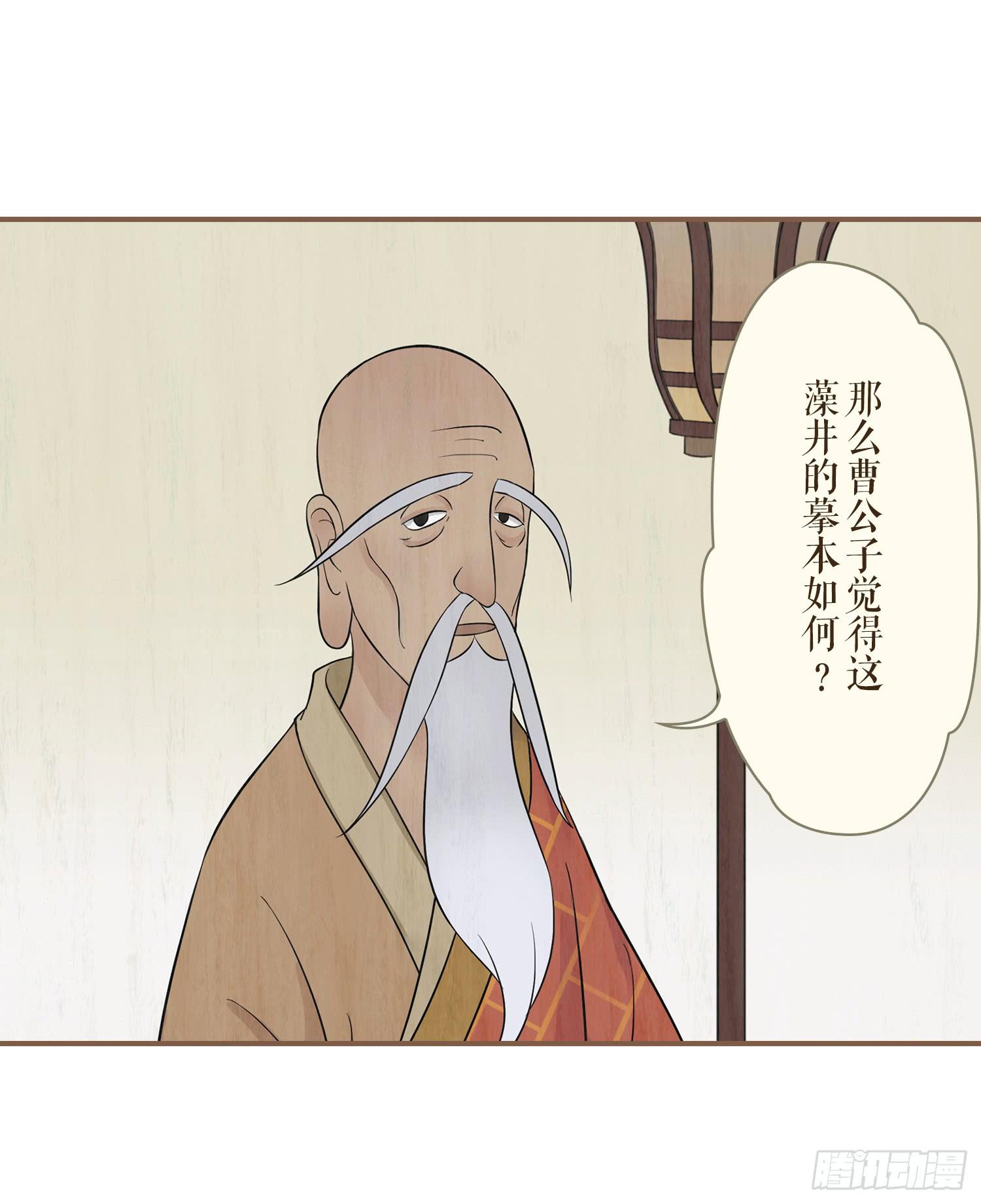 第二卷 第七话(1/2)-第10话