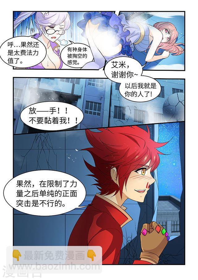 封神鬥戰榜 - 第207話 埋伏 - 2