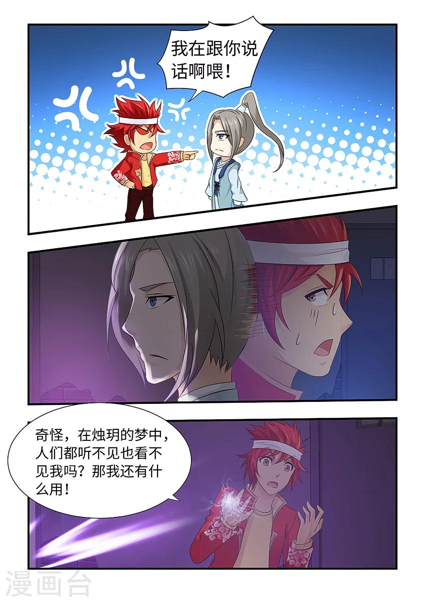 第101话 束手就擒-第112话