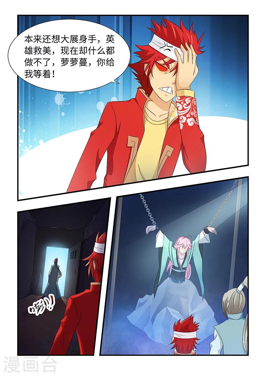 第101话 束手就擒-第112话