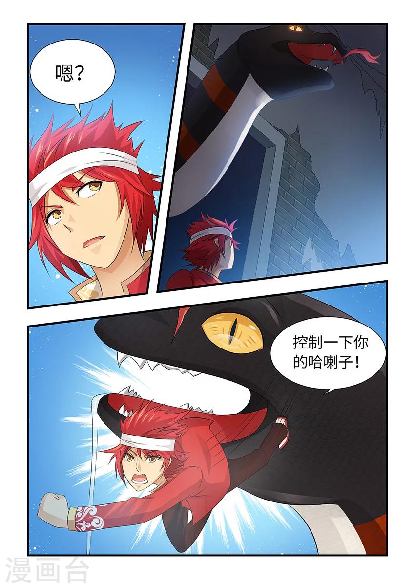 第101话 束手就擒-第112话