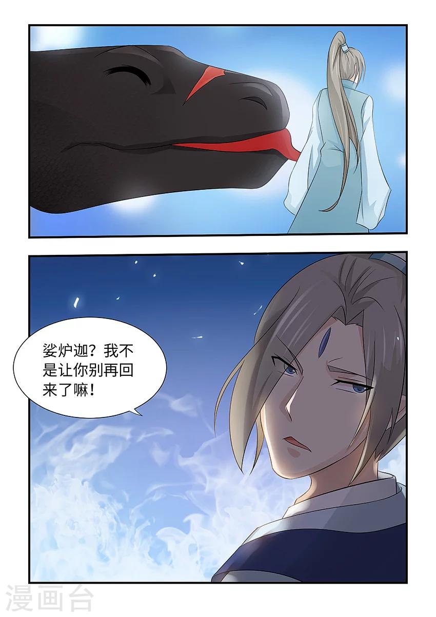 第101话 束手就擒-第112话