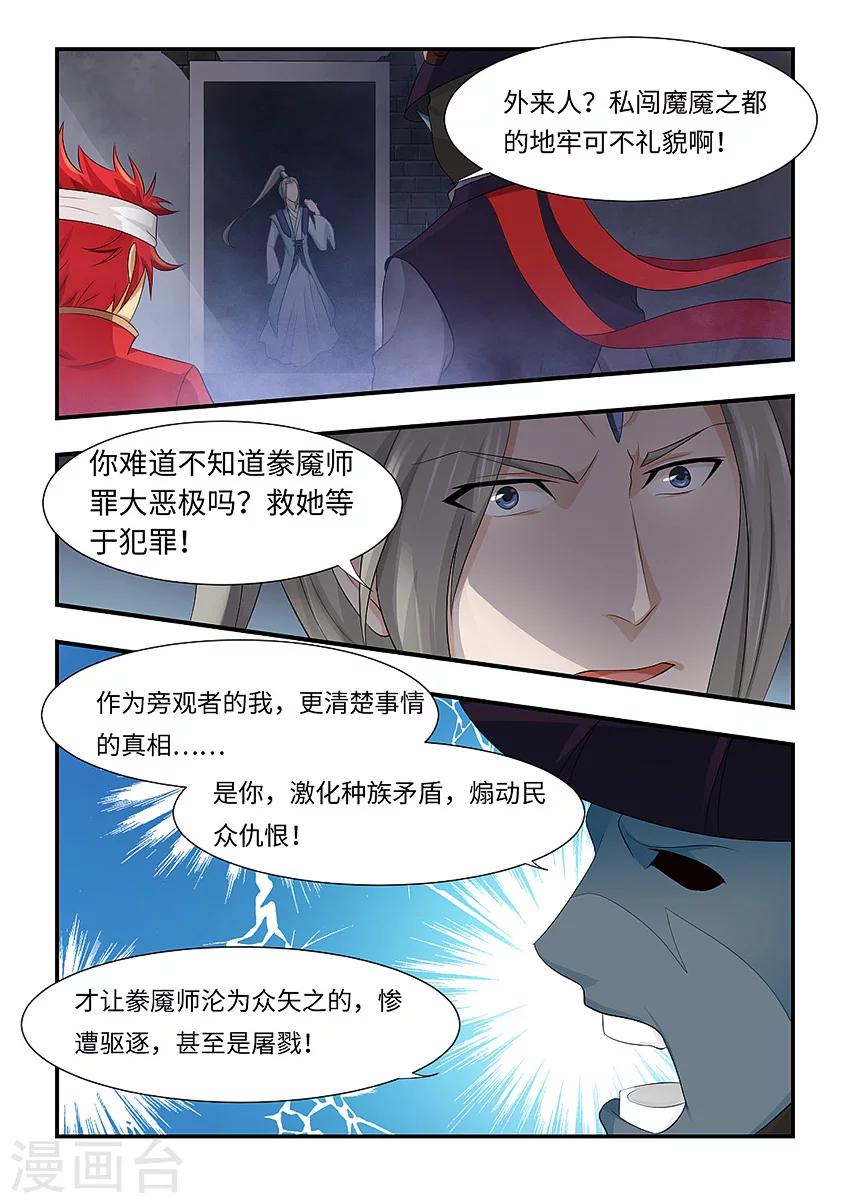 第103话 那我就成全你-第114话