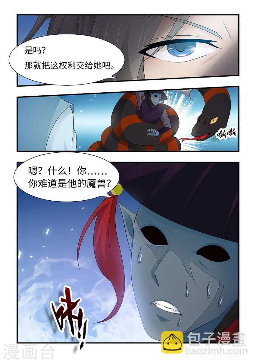 第103话 那我就成全你-第114话