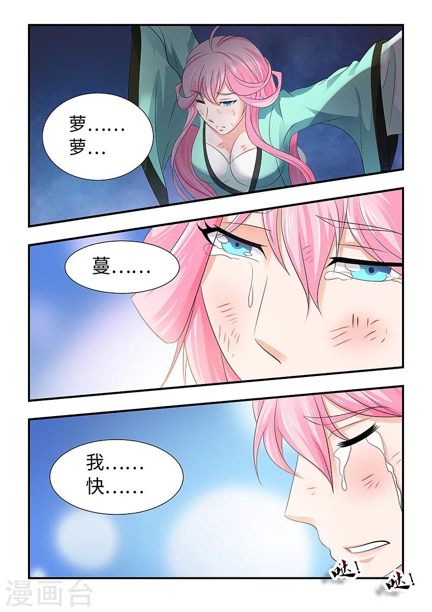 第103话 那我就成全你-第114话