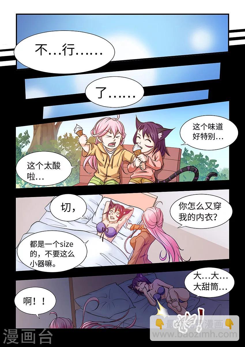 第103话 那我就成全你-第114话