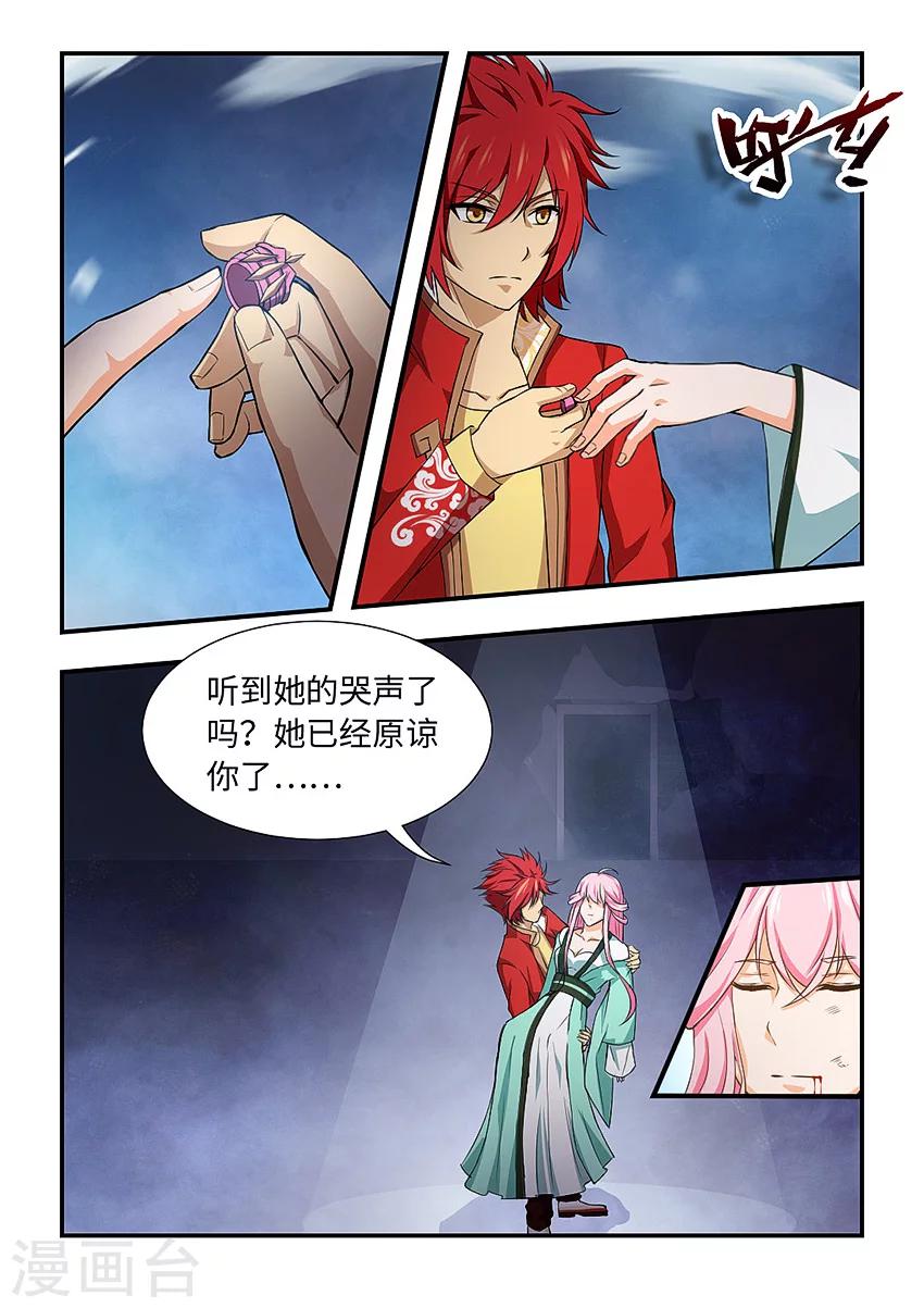 第105话 醒来吧-第116话