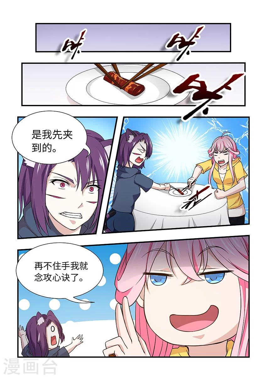 第105话 醒来吧-第116话