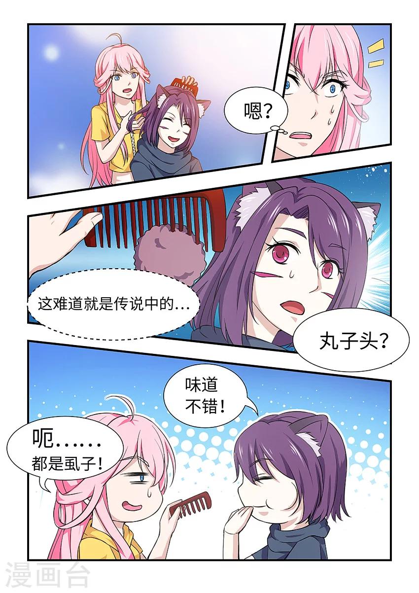 第105话 醒来吧-第116话