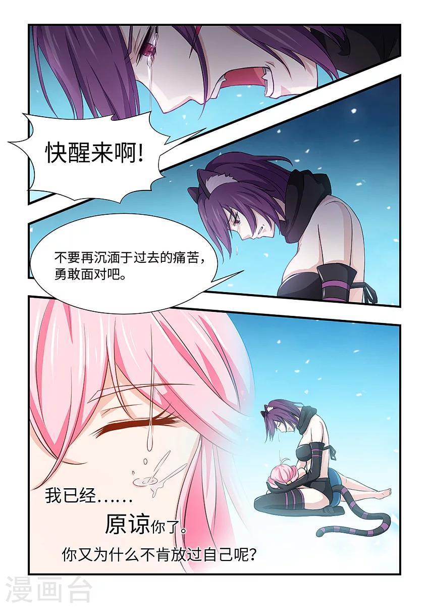 第105话 醒来吧-第116话