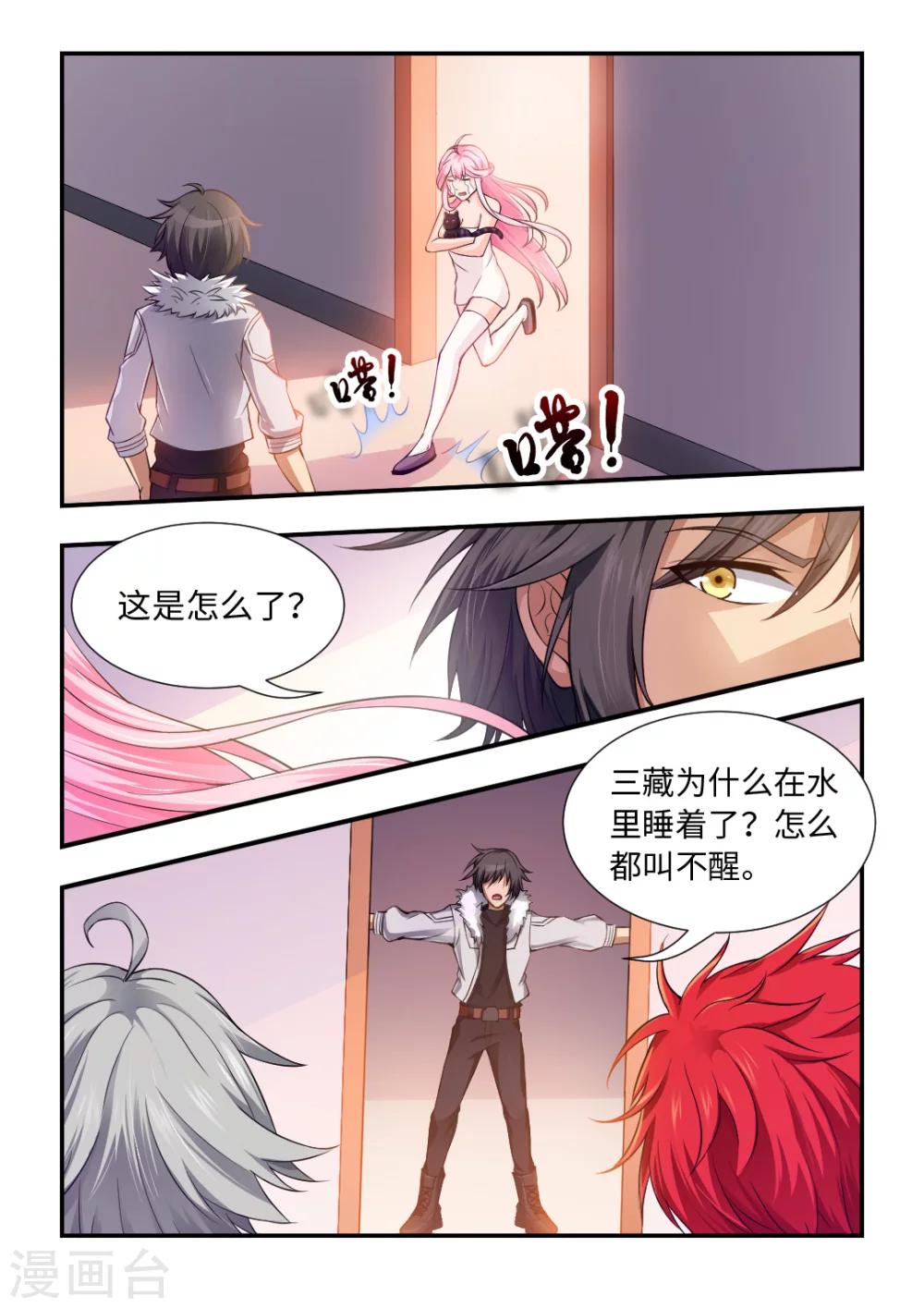 第107话 让我来-第118话