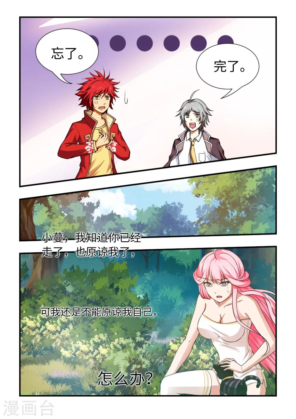 第107话 让我来-第118话