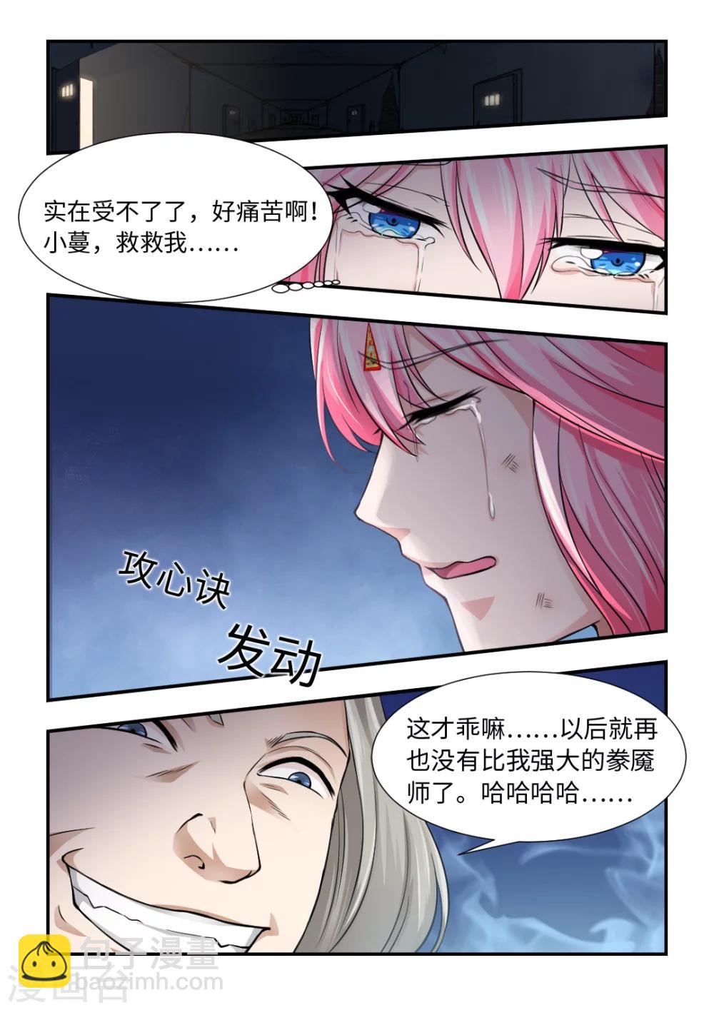 第107话 让我来-第118话