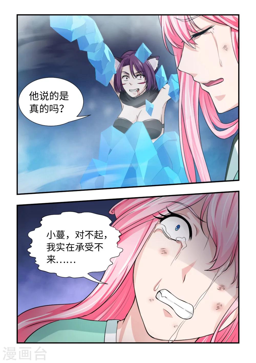 第107话 让我来-第118话