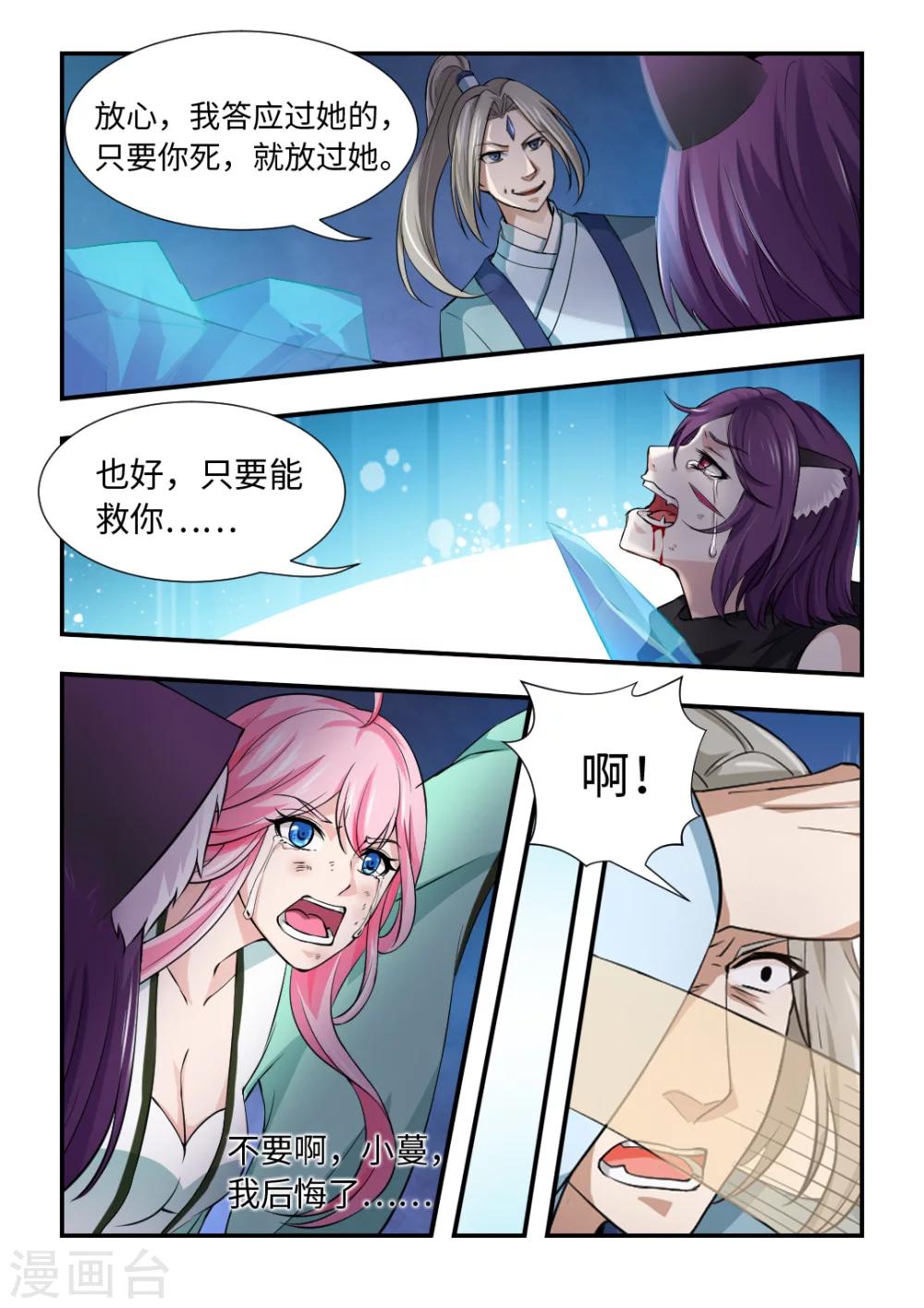 第107话 让我来-第118话