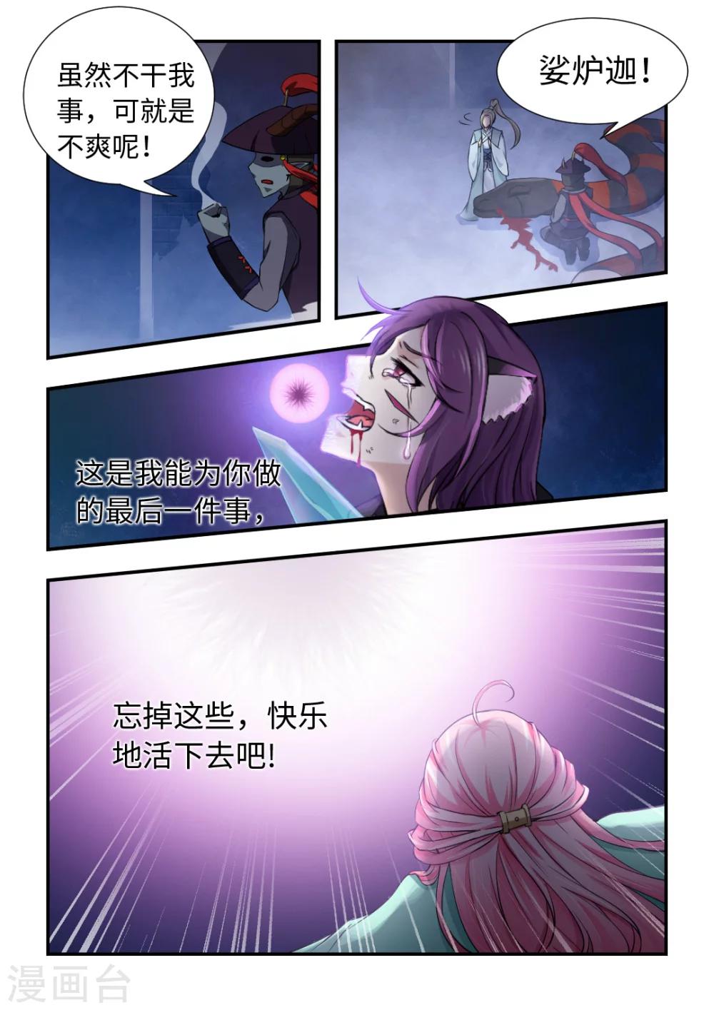 第107话 让我来-第118话