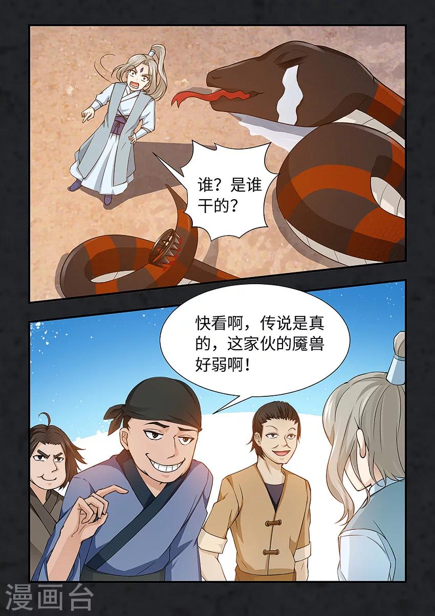 第109话 必须自己站起来-第120话