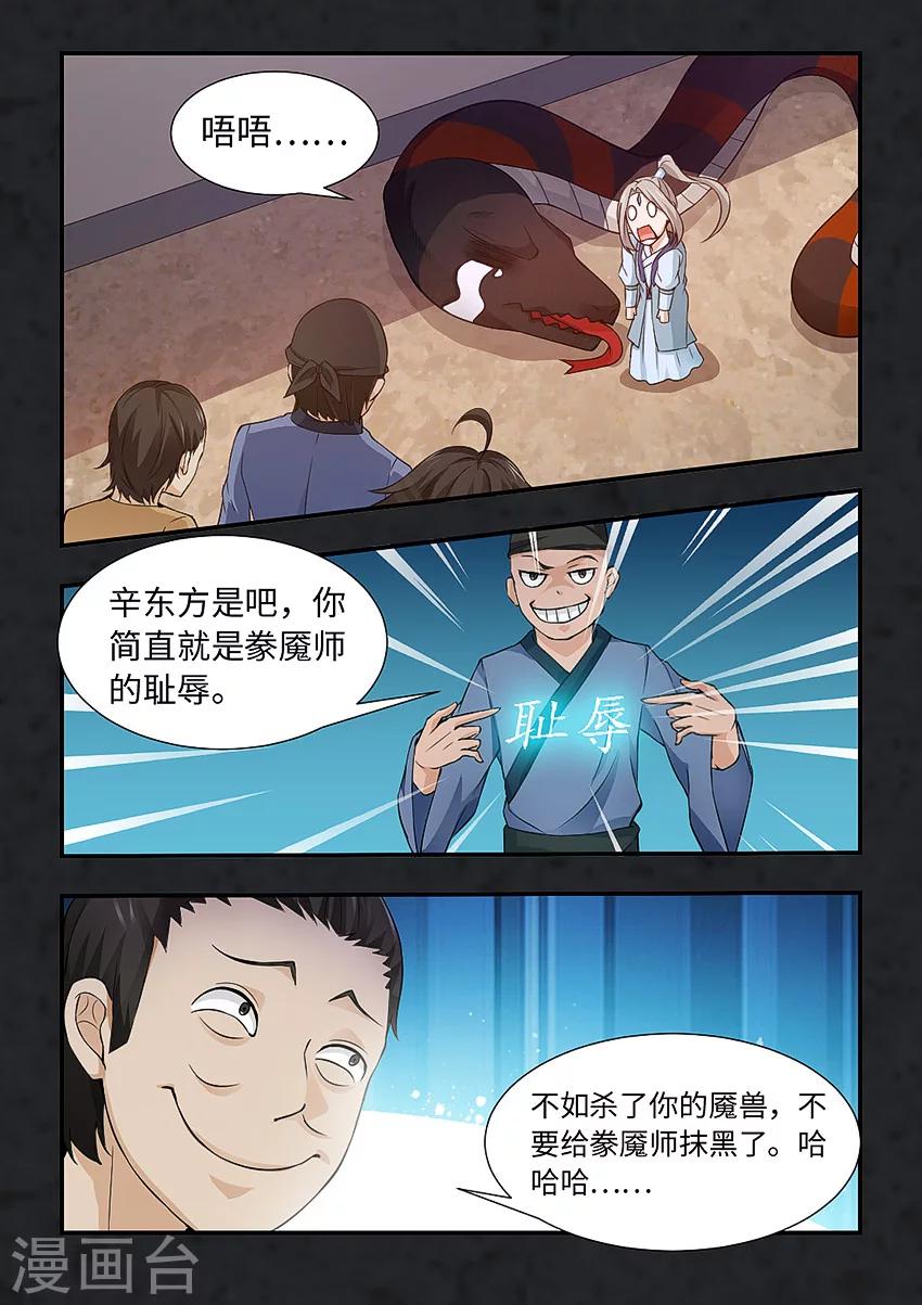 第109话 必须自己站起来-第120话