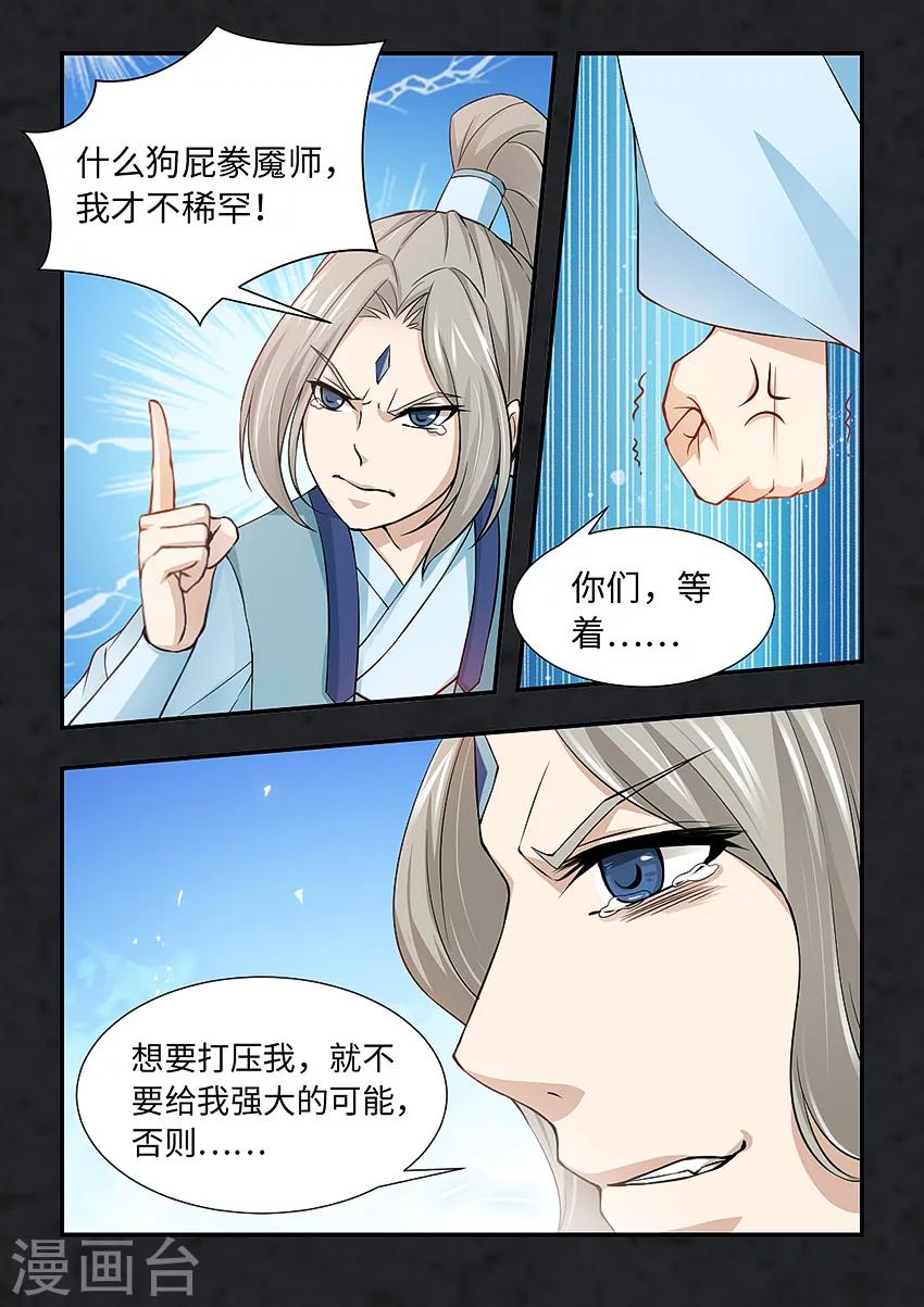 第109话 必须自己站起来-第120话