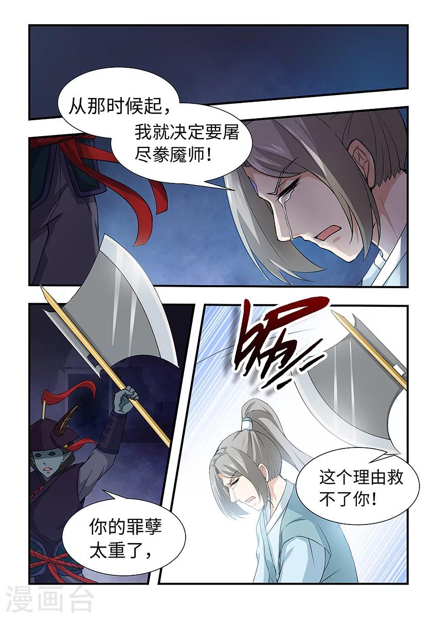 第109话 必须自己站起来-第120话