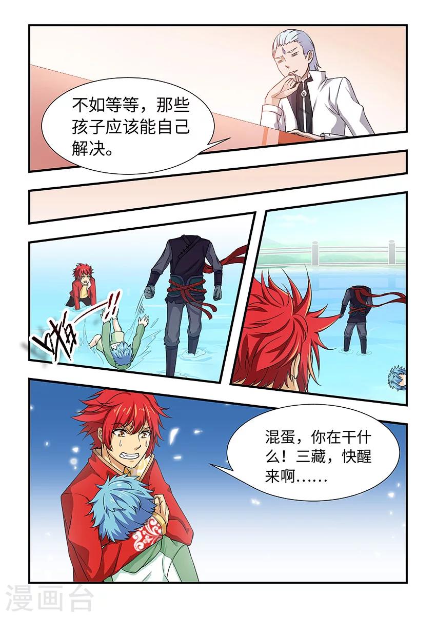 第109话 必须自己站起来-第120话