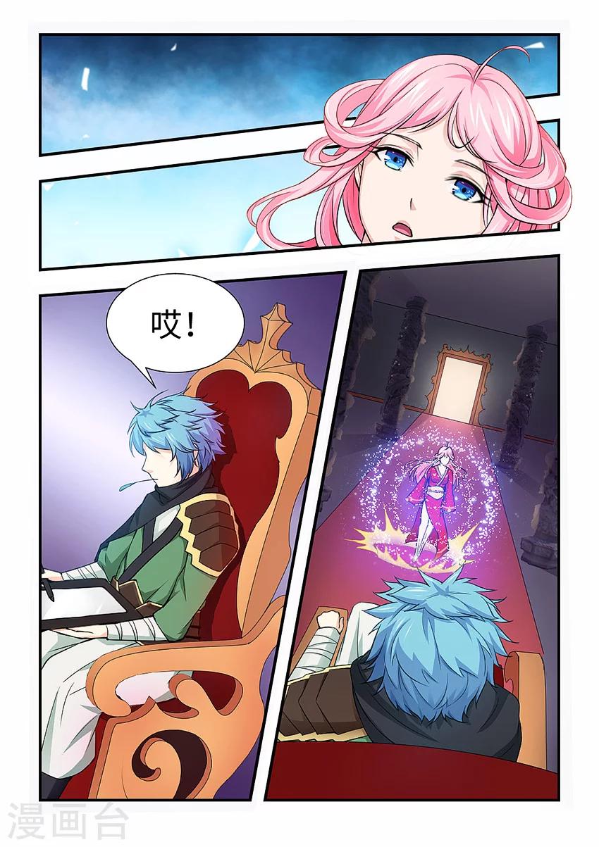 第111话 三千幻忆手-第122话