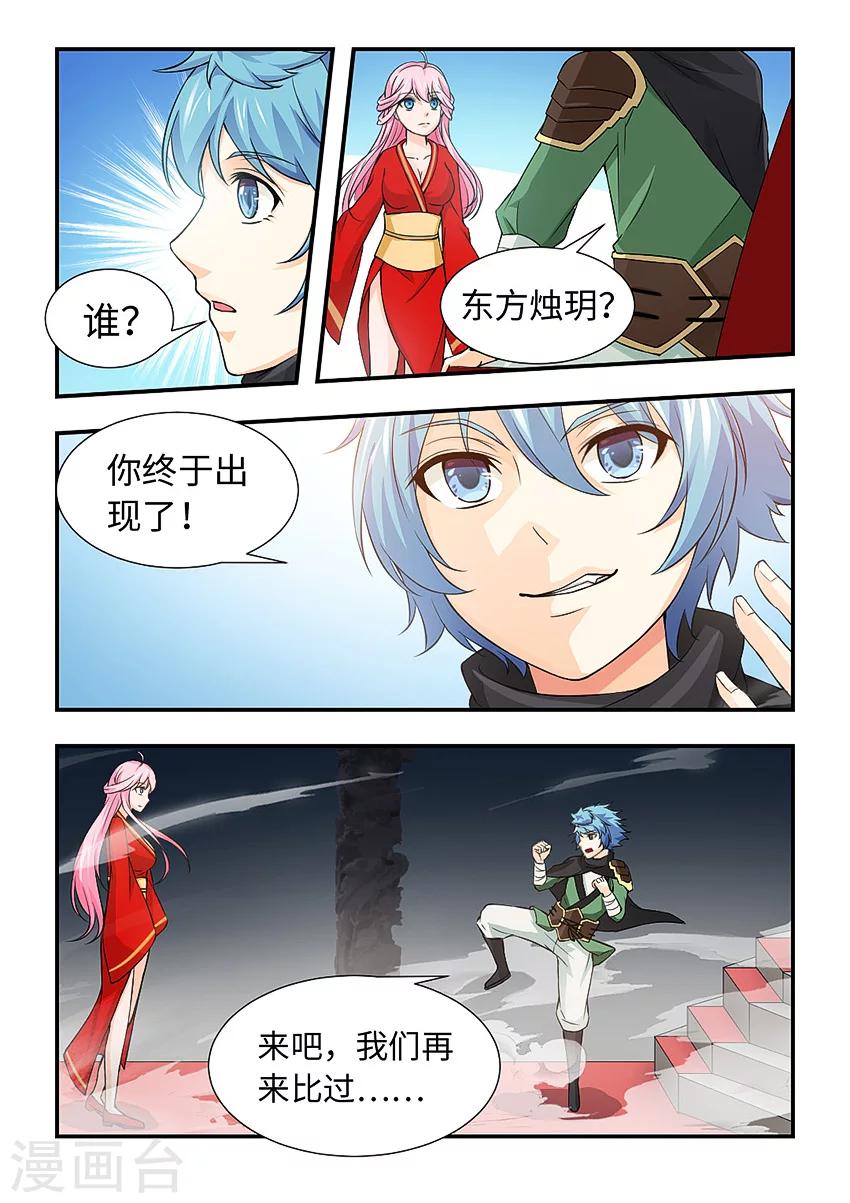 第111话 三千幻忆手-第122话