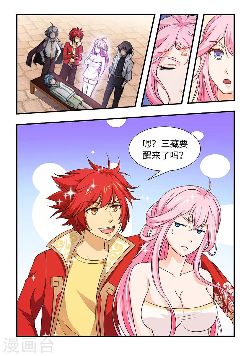 第111话 三千幻忆手-第122话