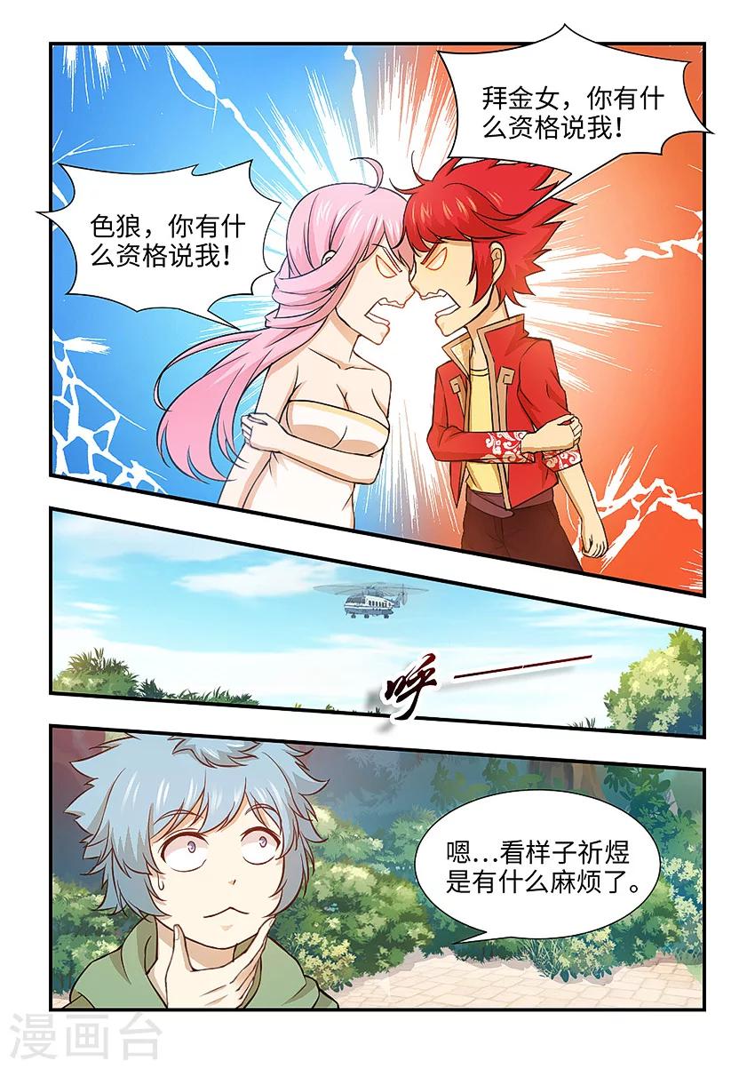 第113话 把人带走-第124话