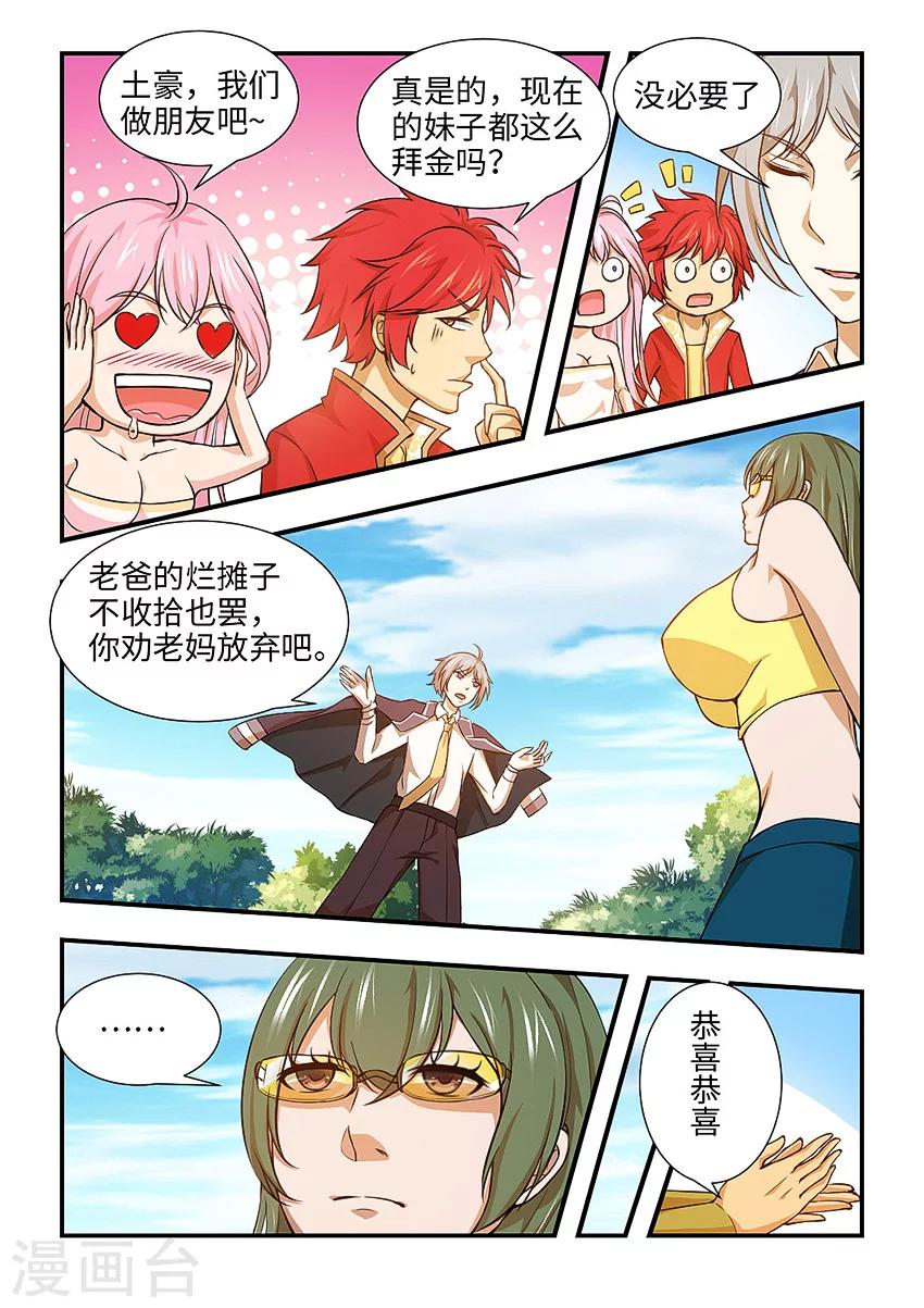 第113话 把人带走-第124话