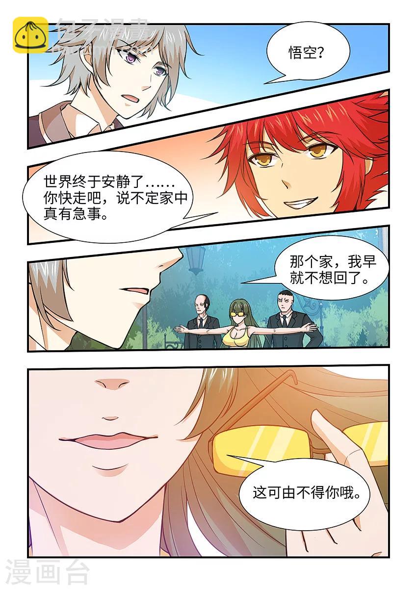 第113话 把人带走-第124话