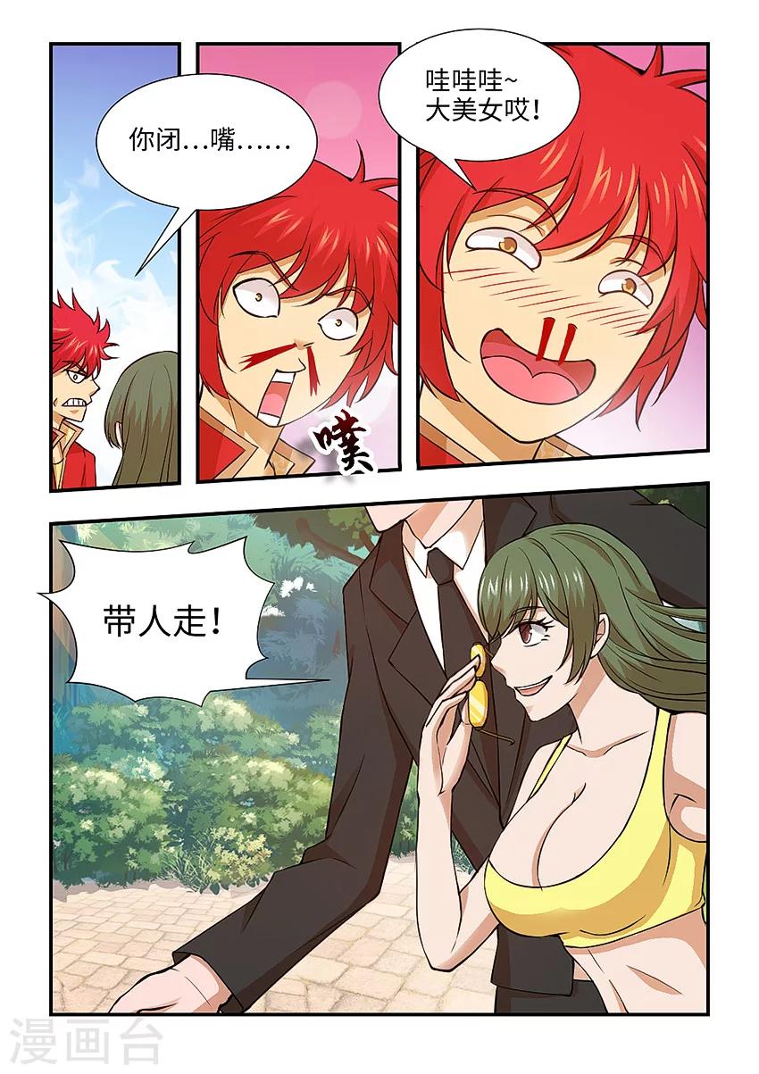 第113话 把人带走-第124话