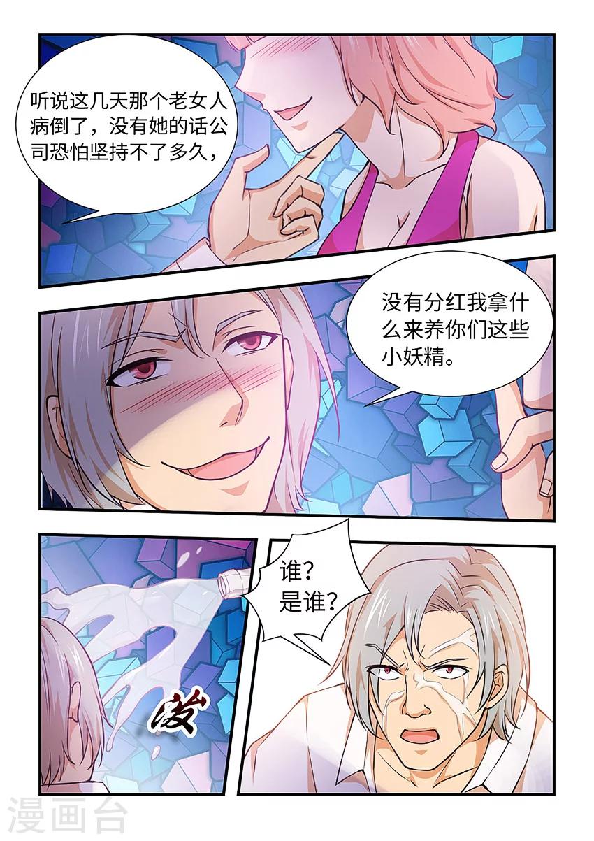 第115话 打折你的腿-第126话