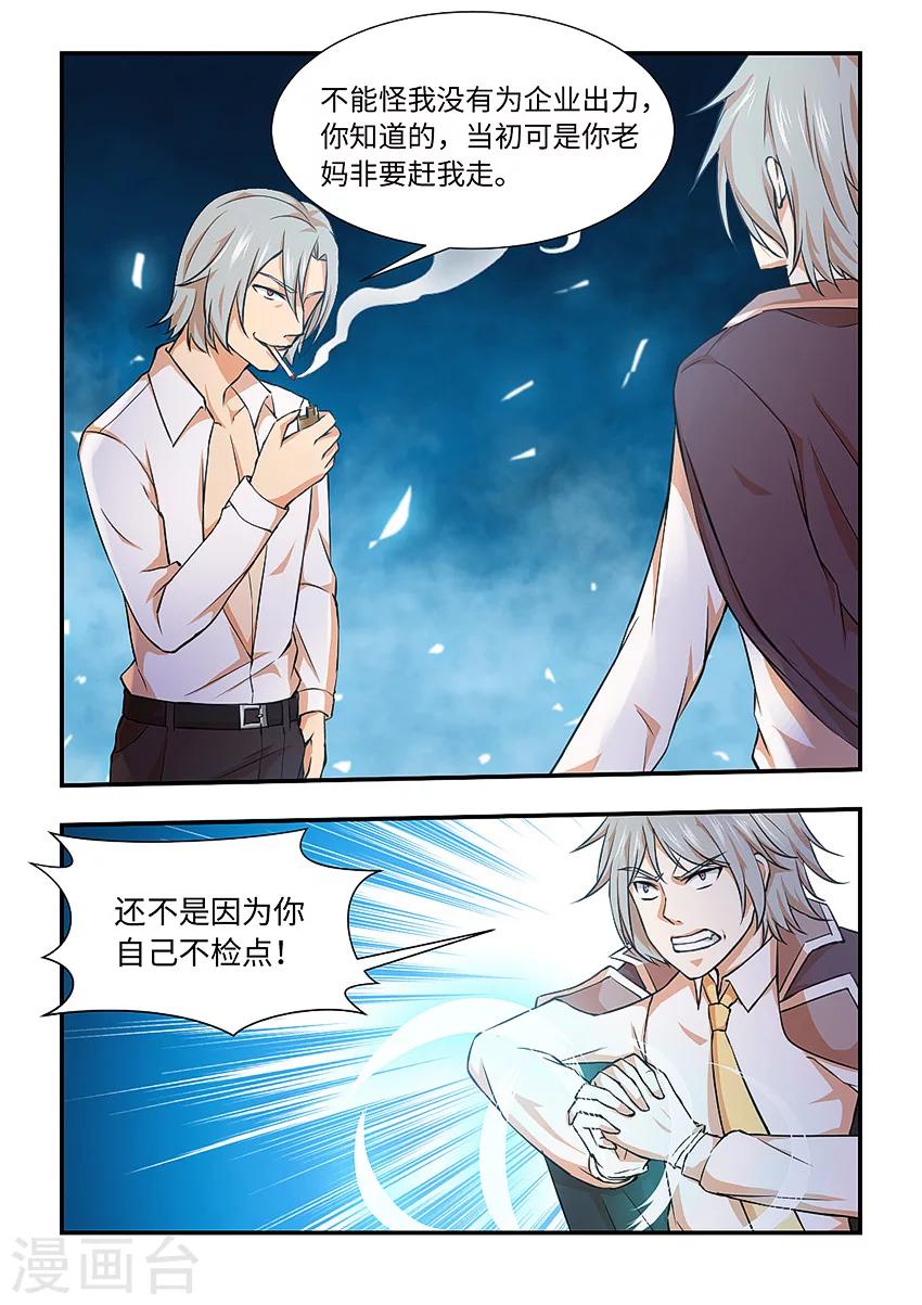 第115话 打折你的腿-第126话