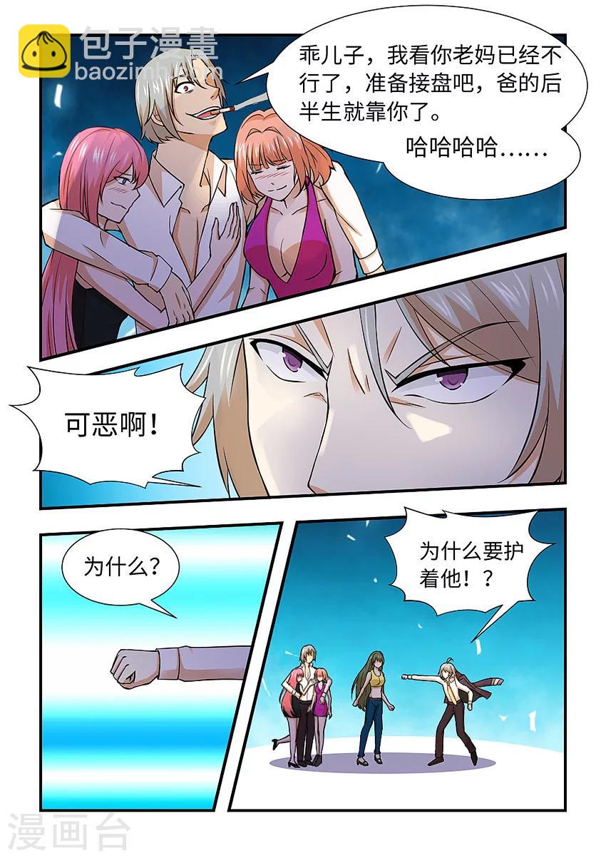 第115话 打折你的腿-第126话