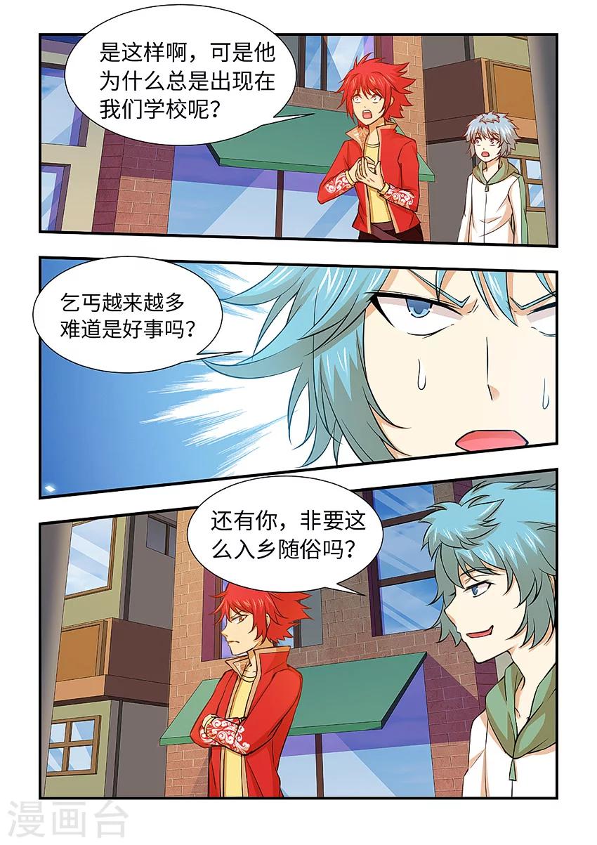 第115话 打折你的腿-第126话