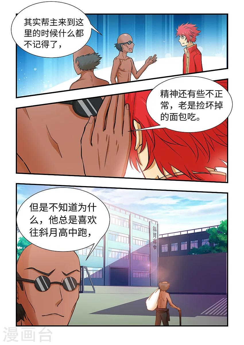 第115话 打折你的腿-第126话