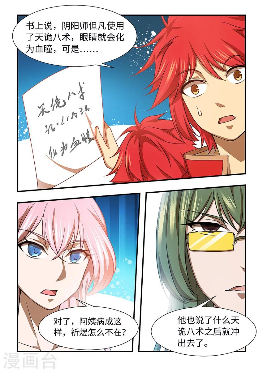 第119话 全是毛爷爷啊-第130话