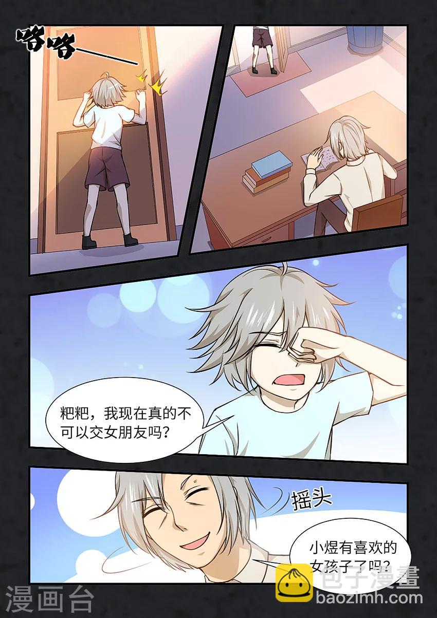 第121话 摇头的习惯-第132话